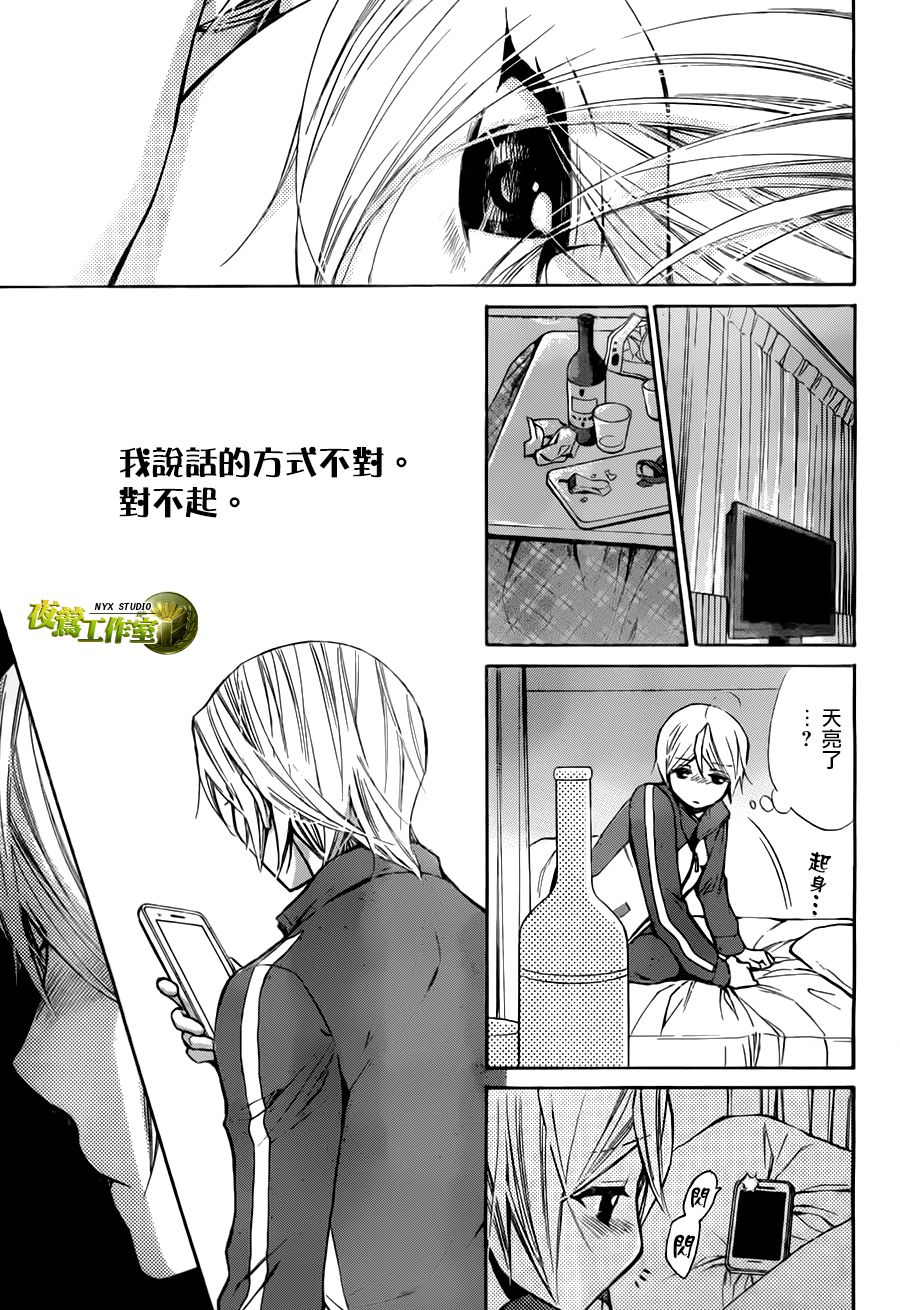 别册篇17话25