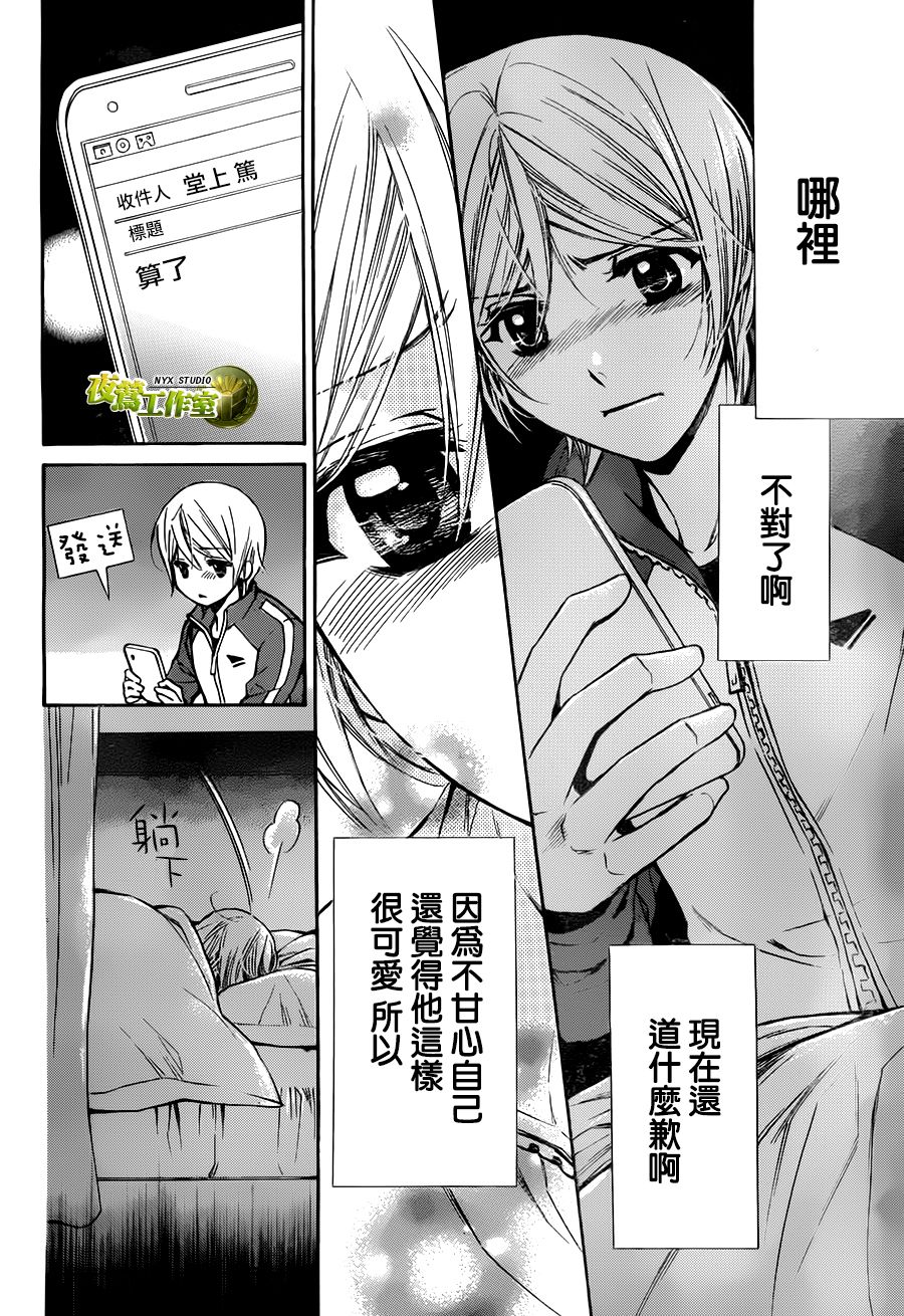 别册篇17话26