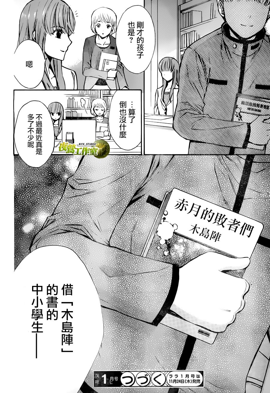 别册篇17话28
