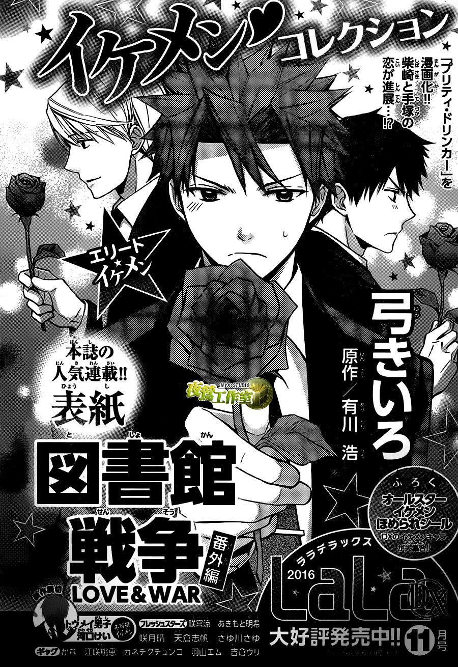 别册篇17话29
