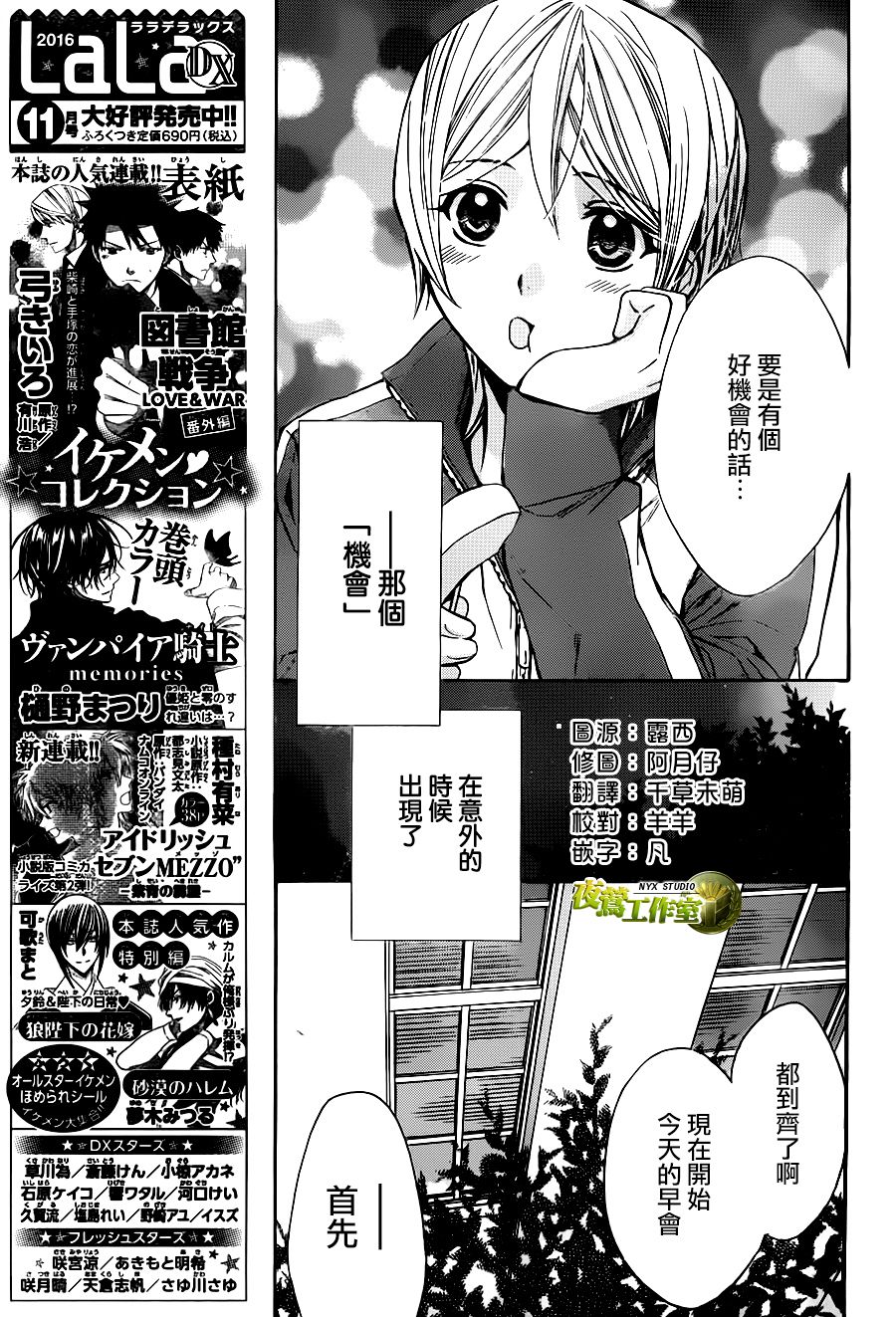 别册篇17话4