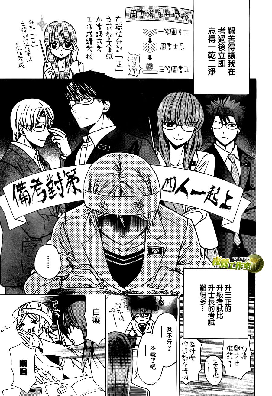 别册篇17话6