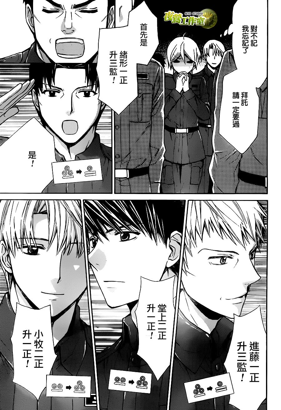 别册篇17话8