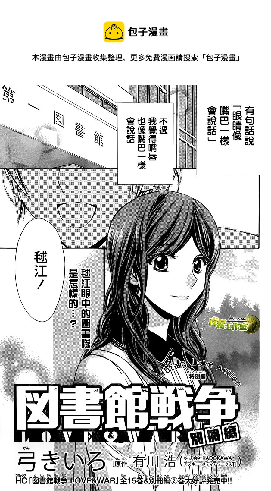 别册篇特别篇0