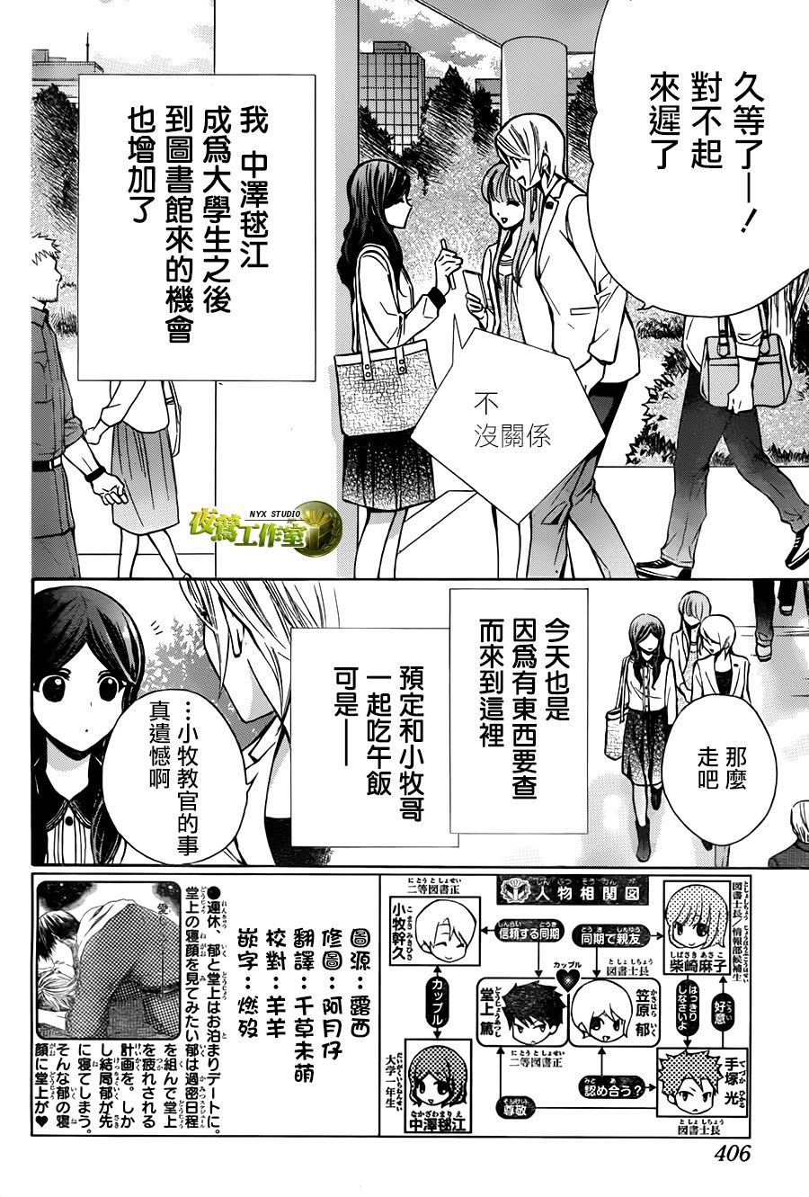 别册篇特别篇1