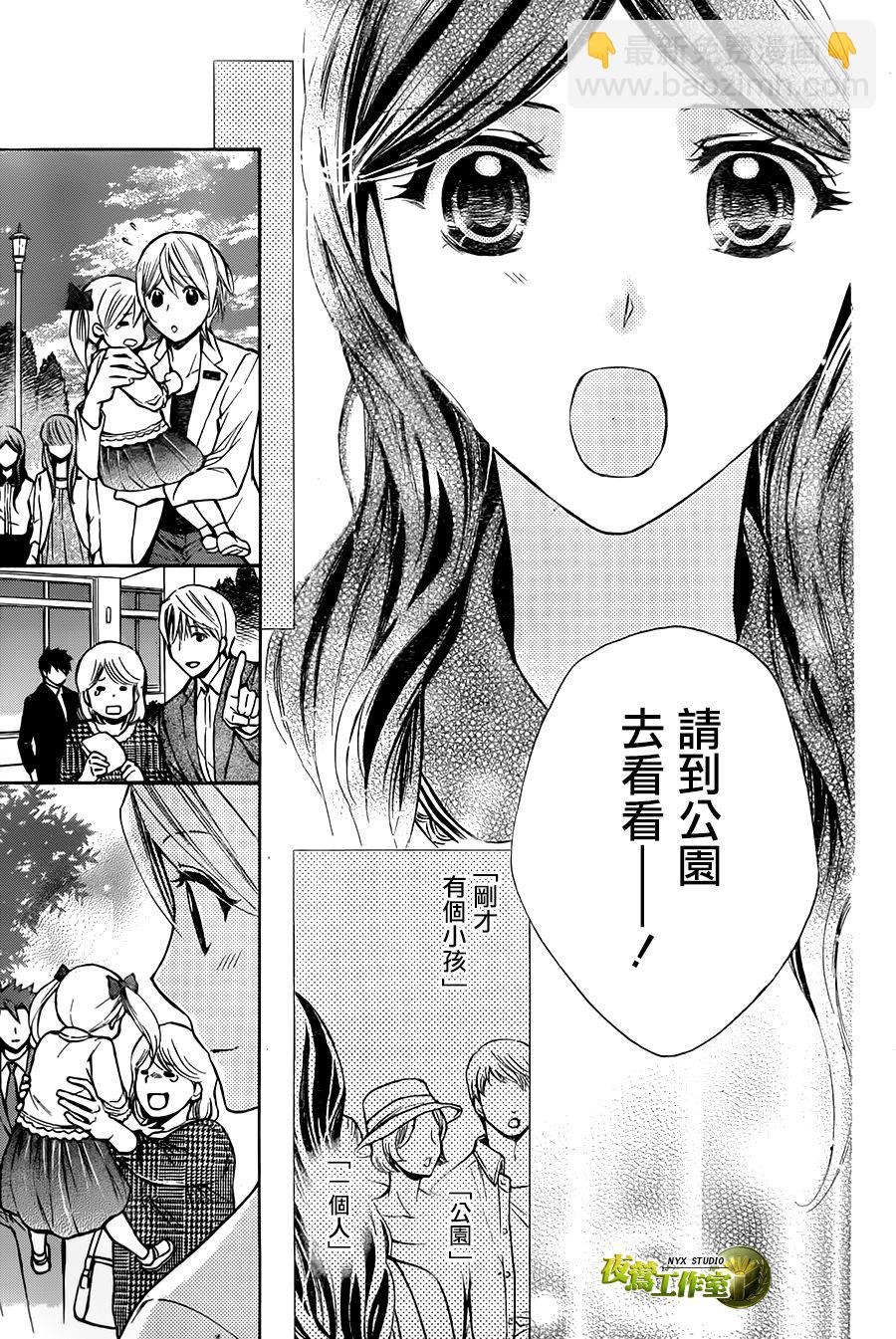 别册篇特别篇10