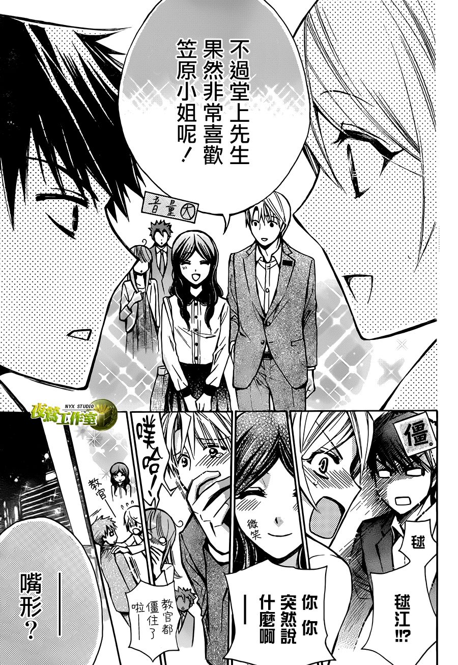 别册篇特别篇12