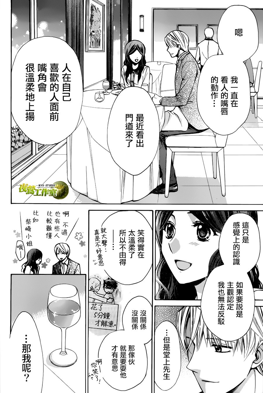 别册篇特别篇13