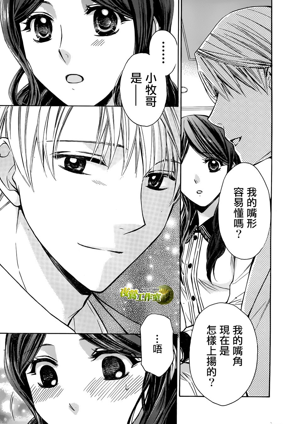 别册篇特别篇14