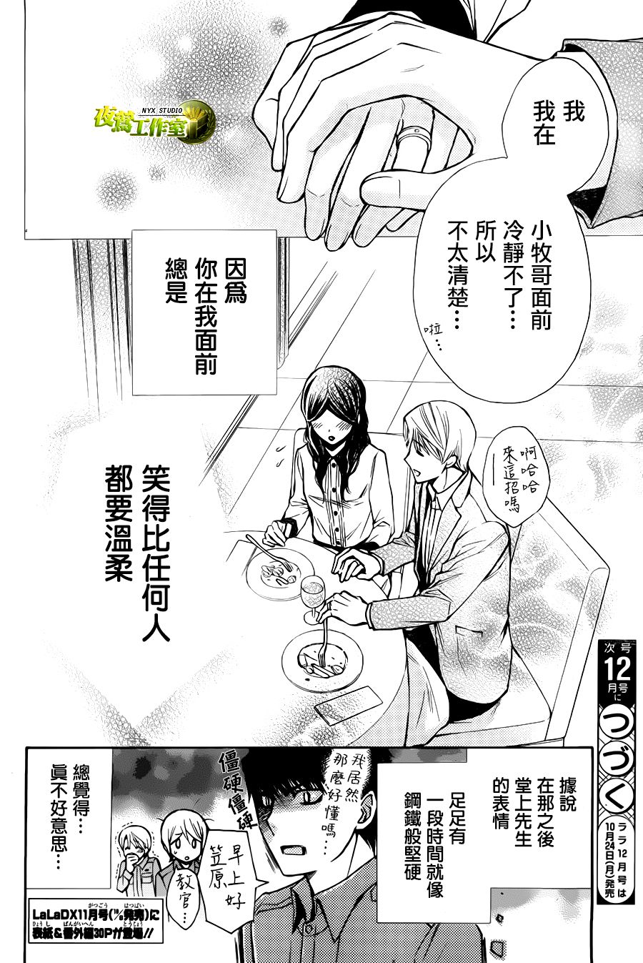 别册篇特别篇15