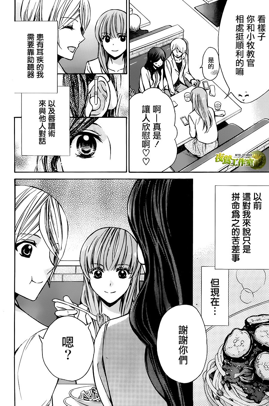 别册篇特别篇3