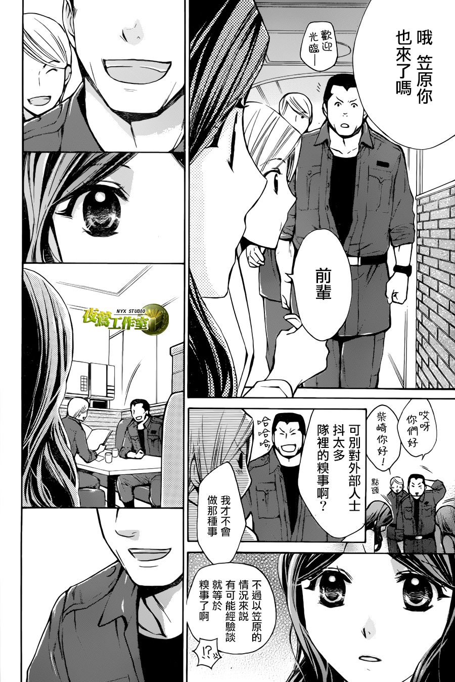 别册篇特别篇5