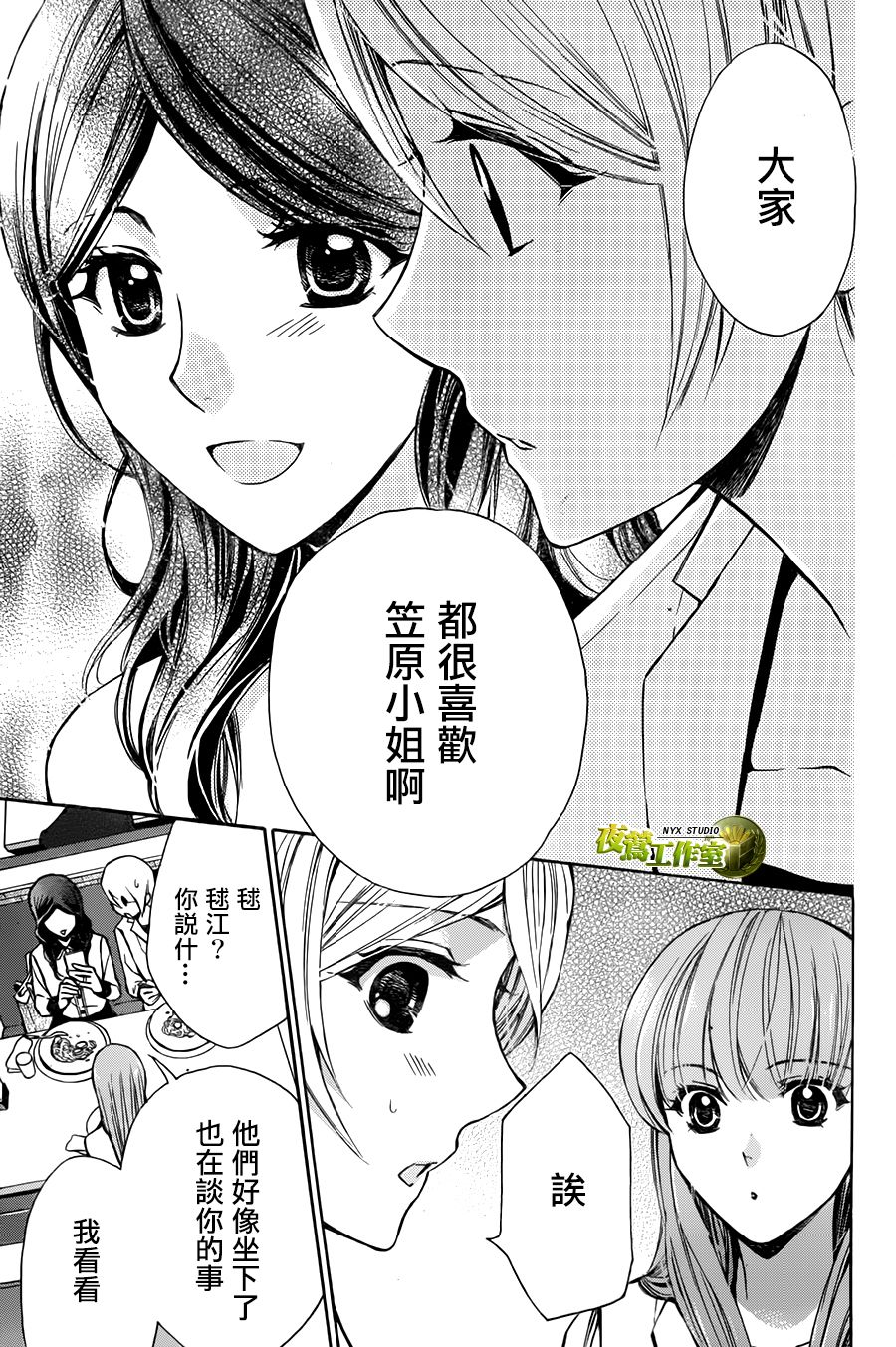 别册篇特别篇6