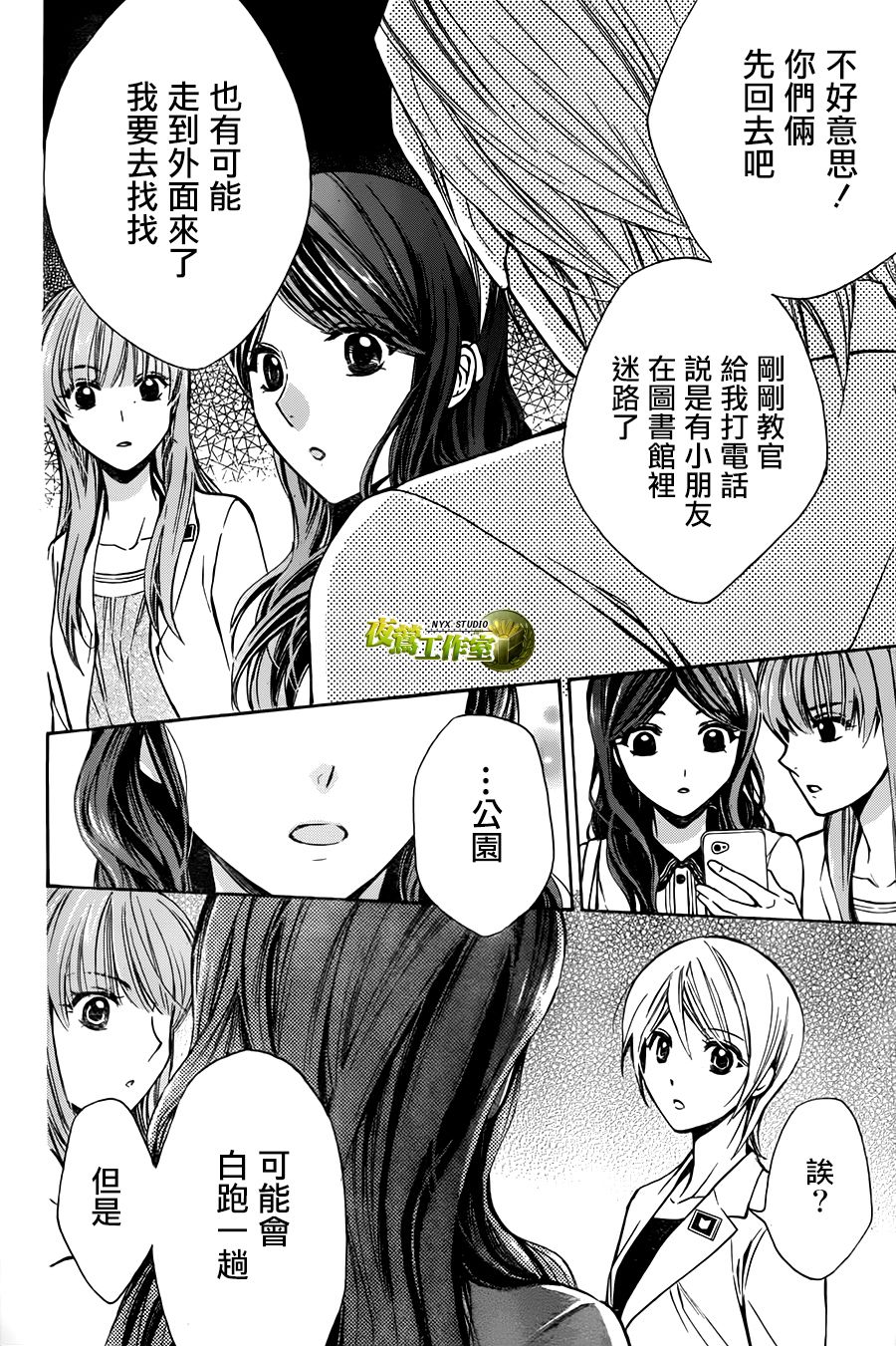 别册篇特别篇9
