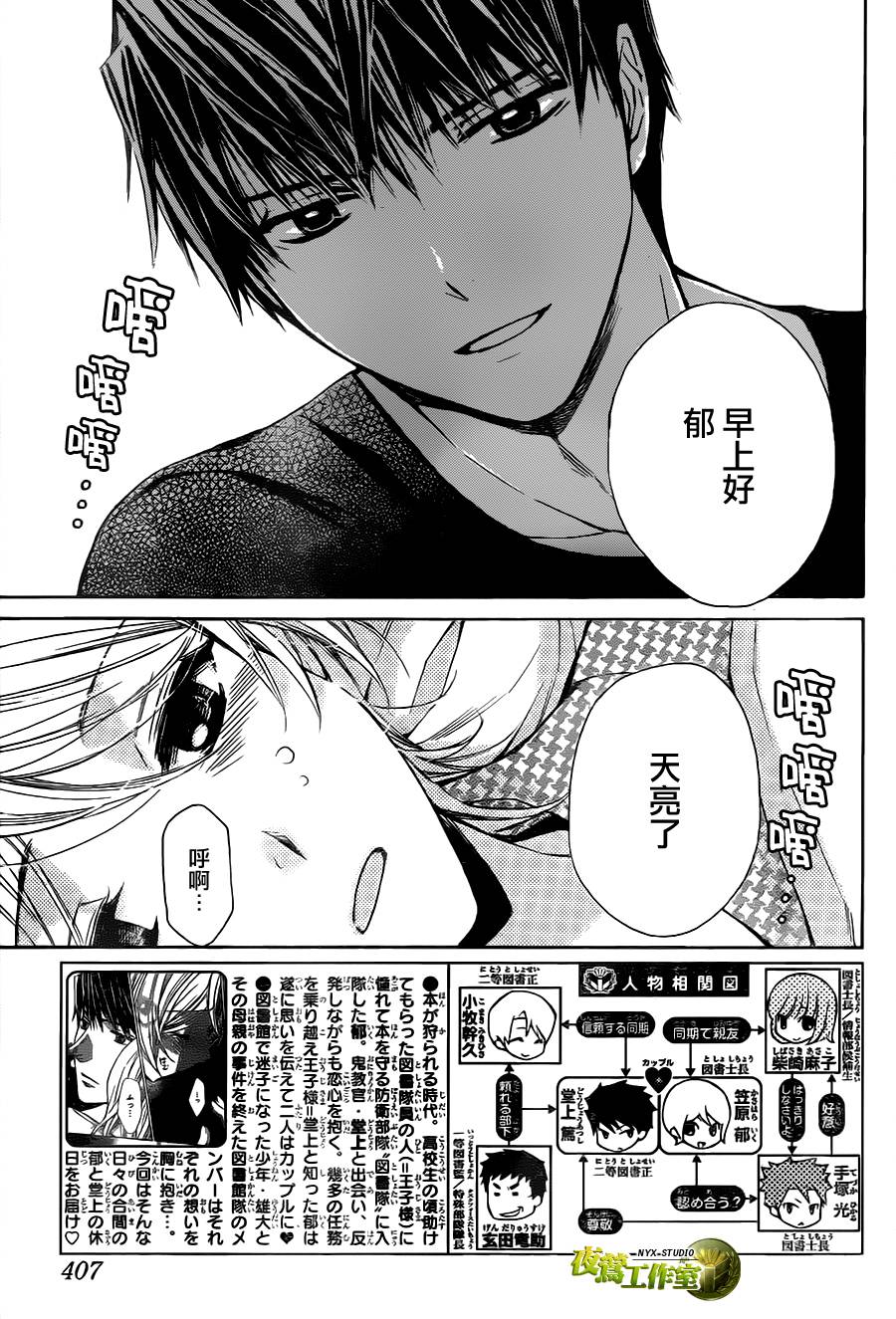 别册篇特别篇021