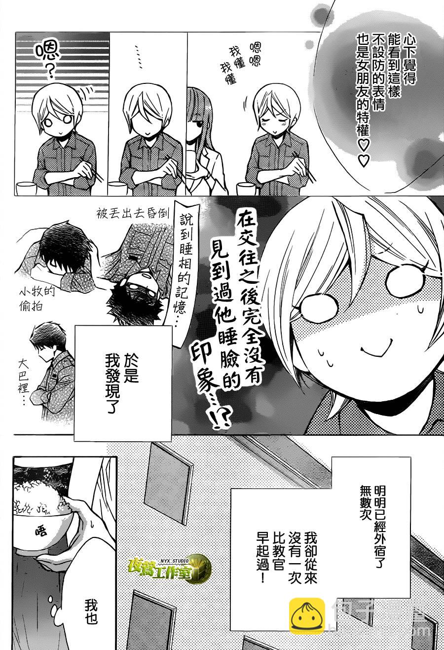 别册篇特别篇024