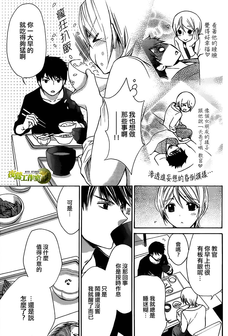 别册篇特别篇025