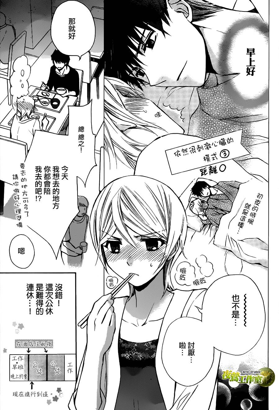 别册篇特别篇027