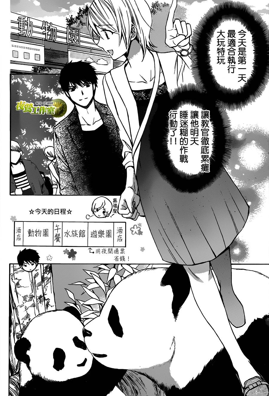 别册篇特别篇028