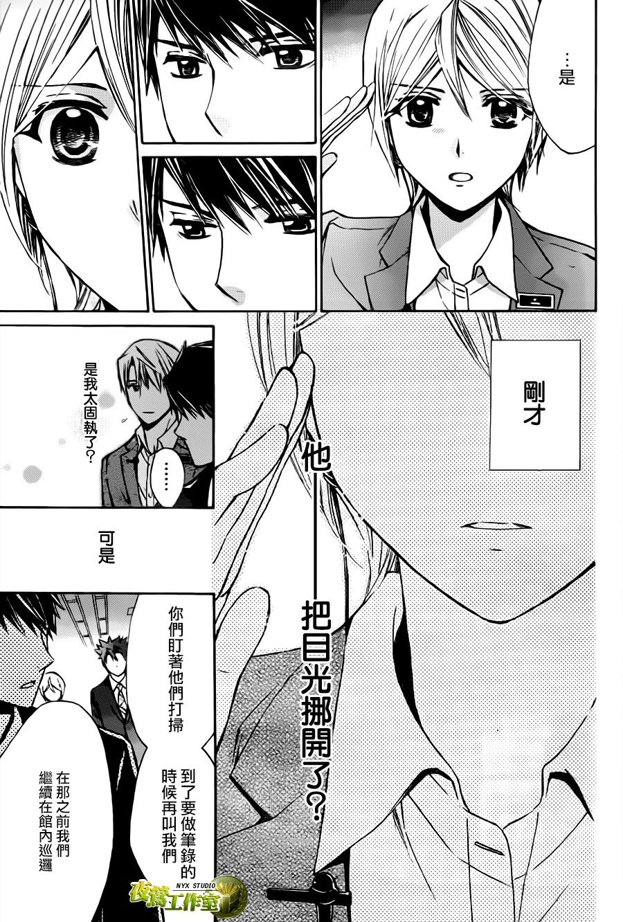 别册篇18话15
