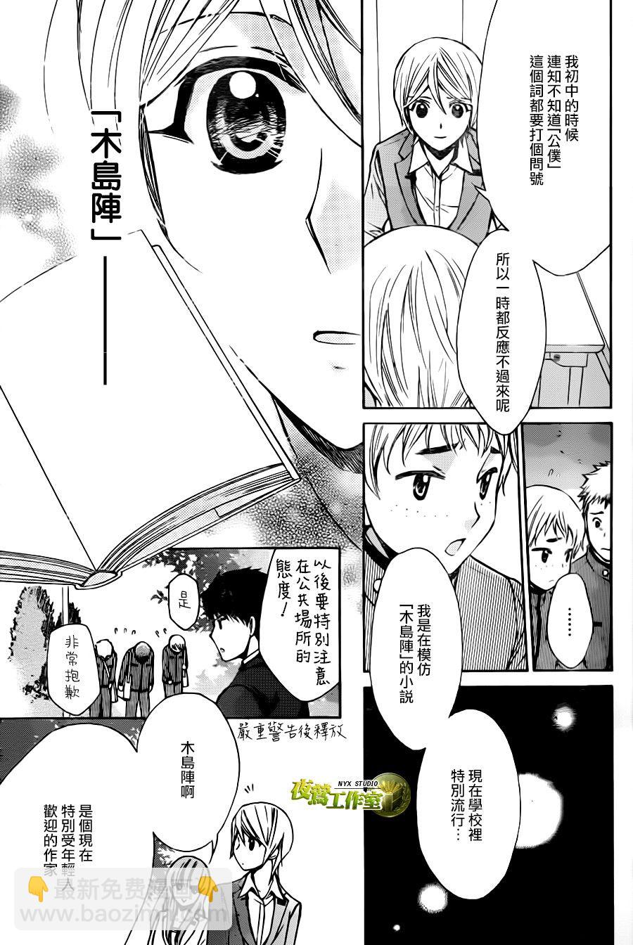 别册篇18话19