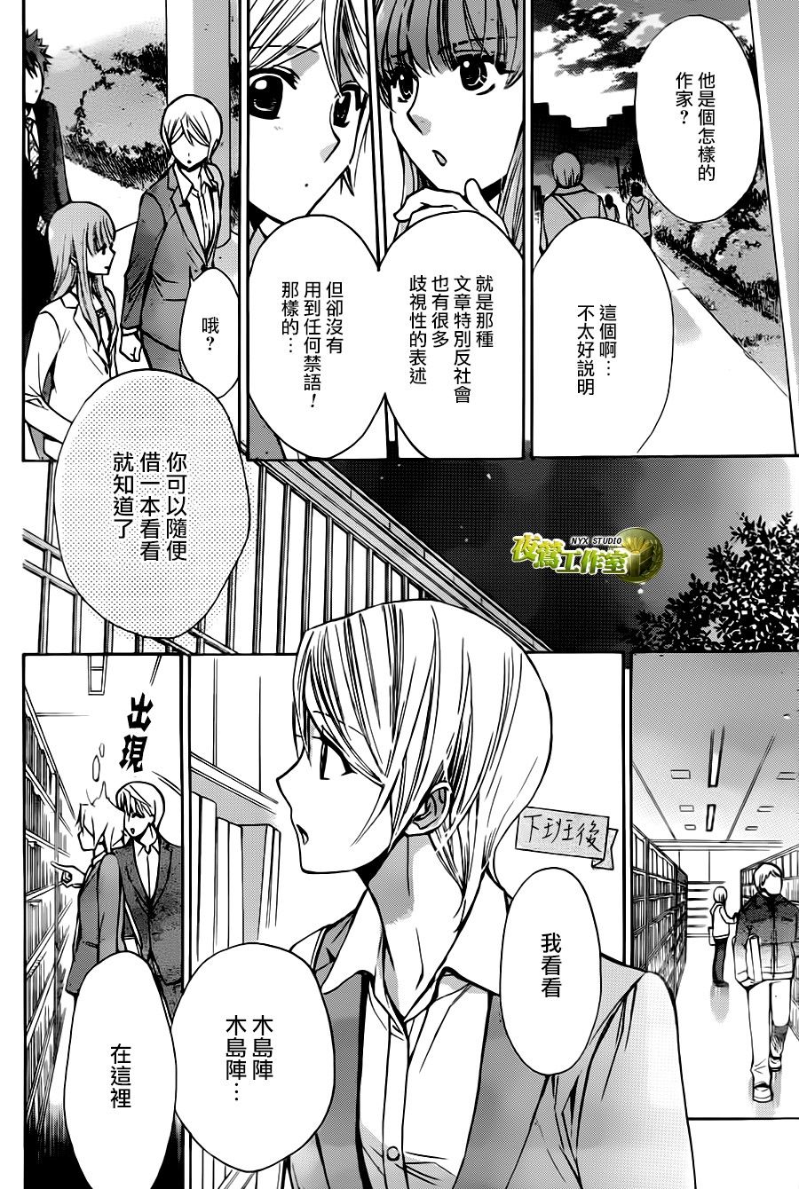 别册篇18话20