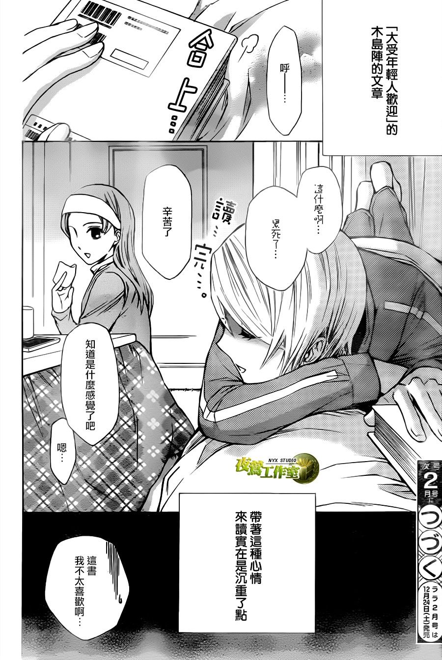 别册篇18话27