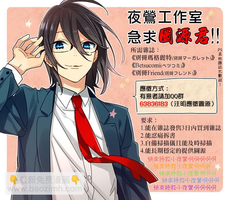 别册篇18话28