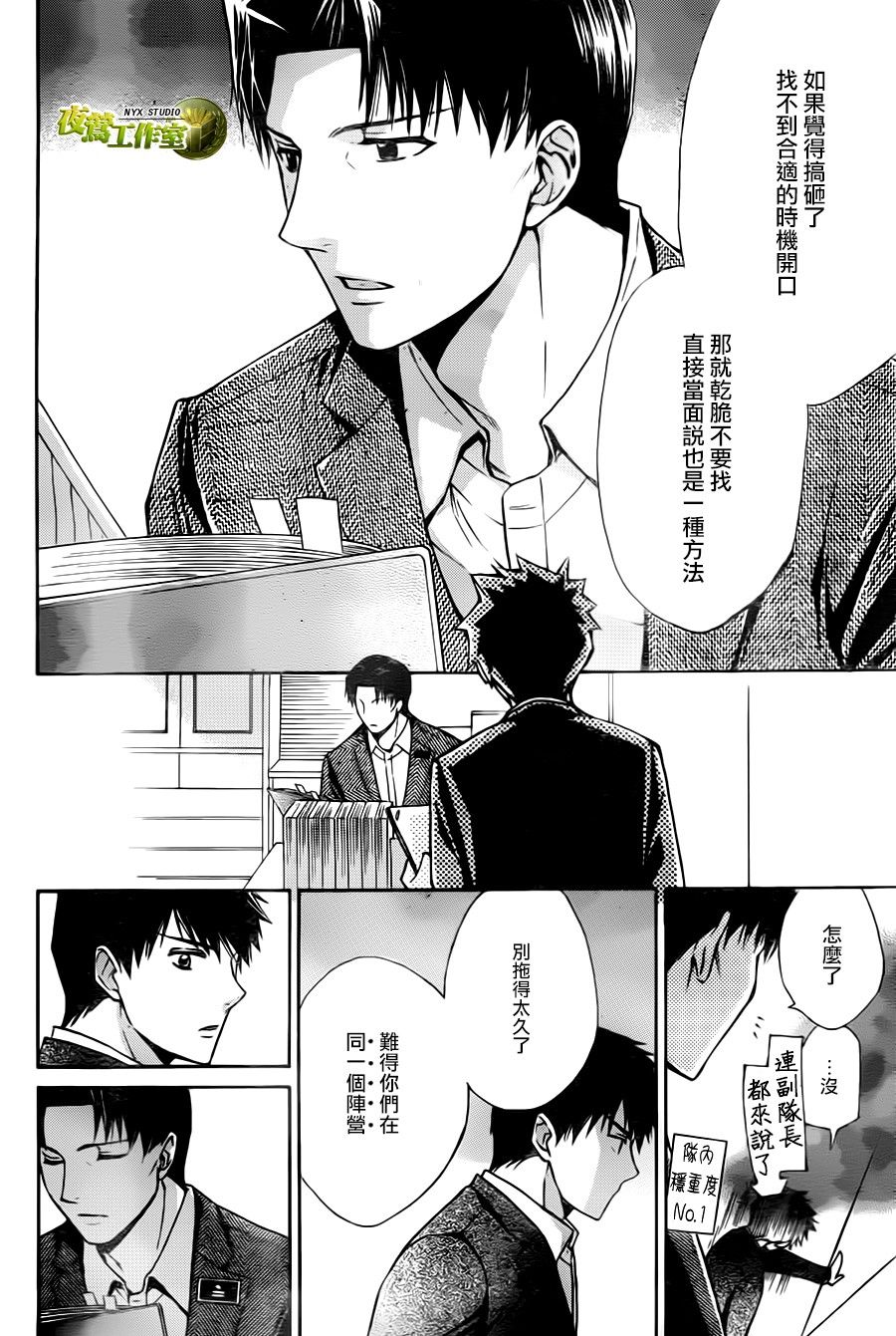 别册篇18话4
