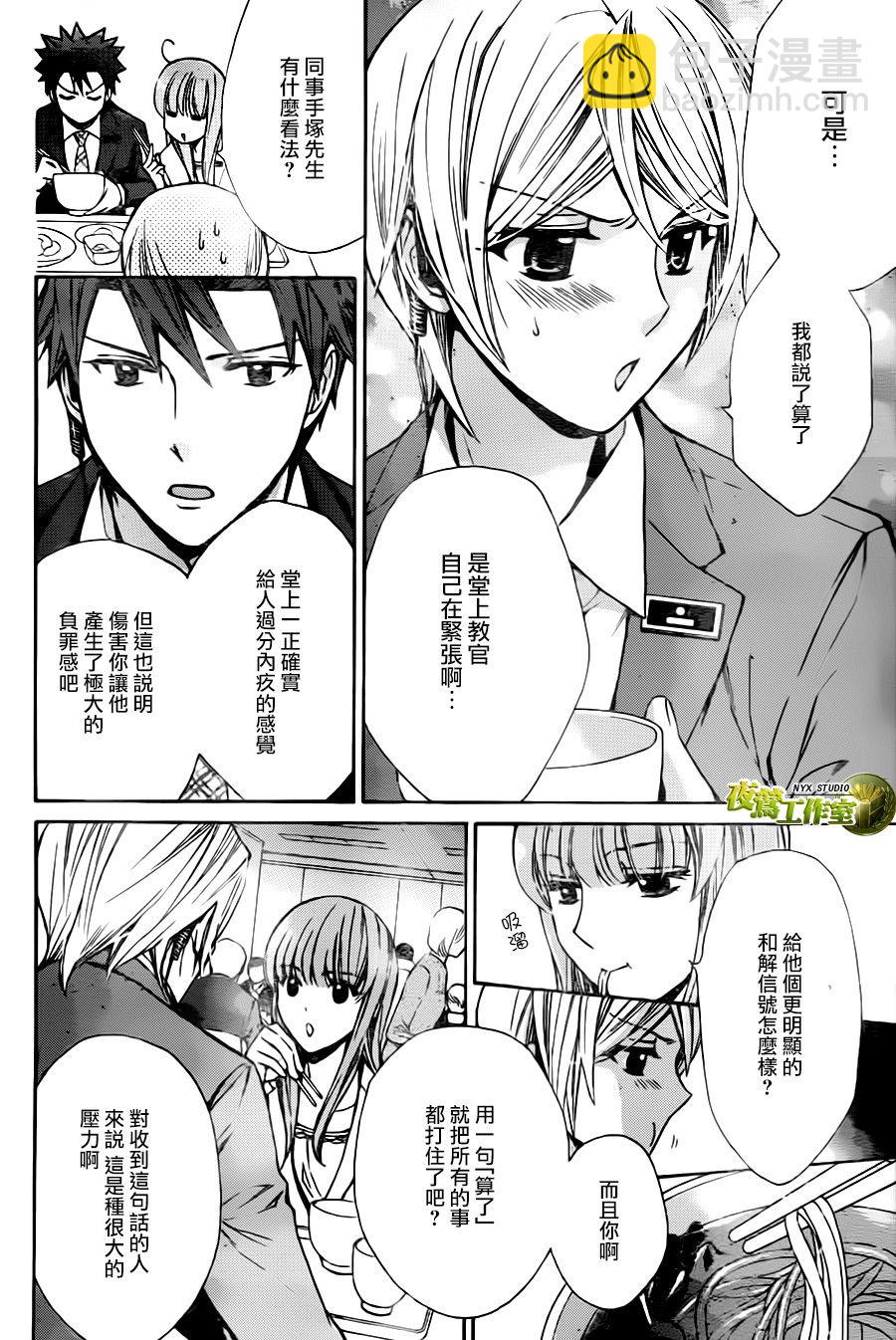 别册篇18话6