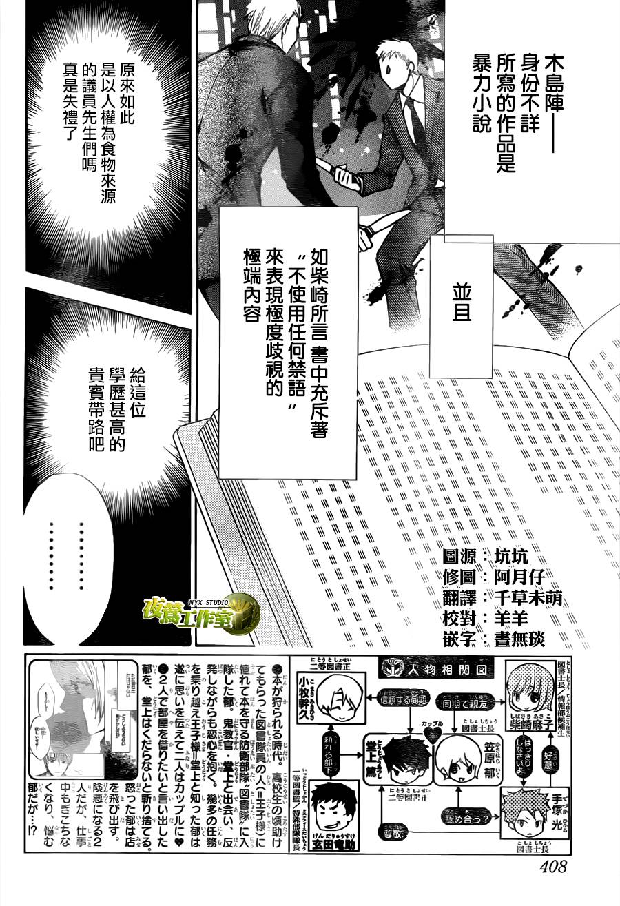 别册篇19话1
