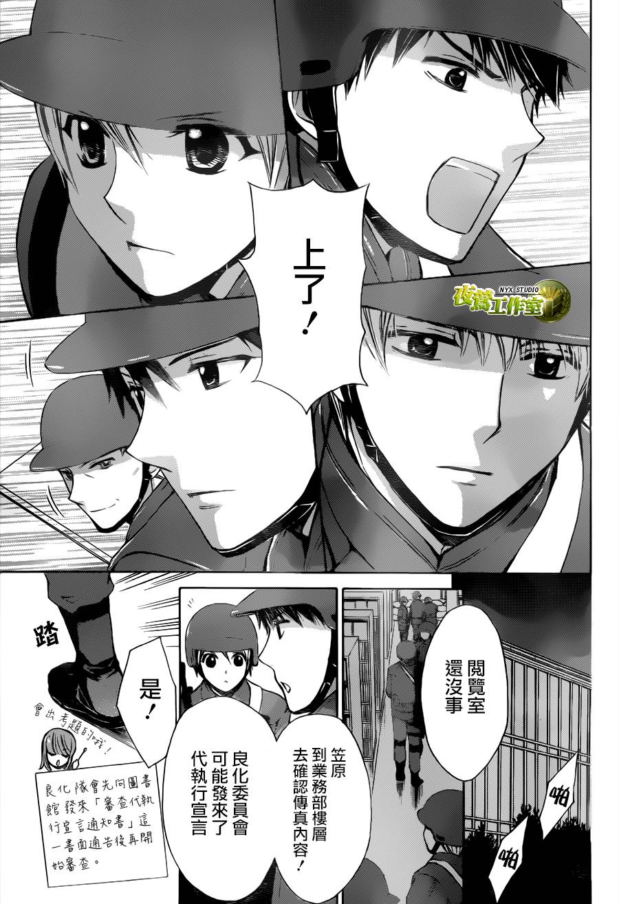 别册篇19话10
