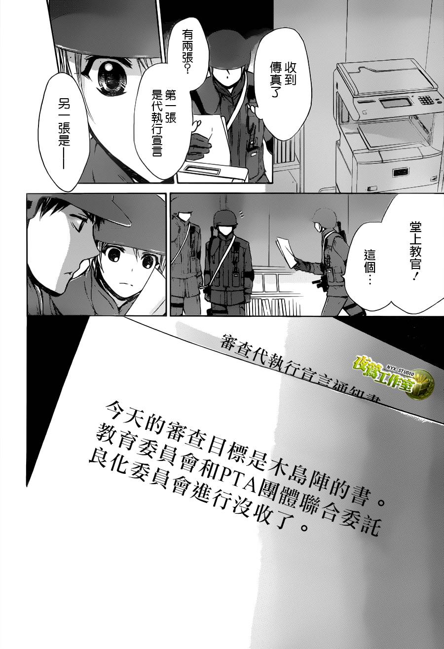 别册篇19话11