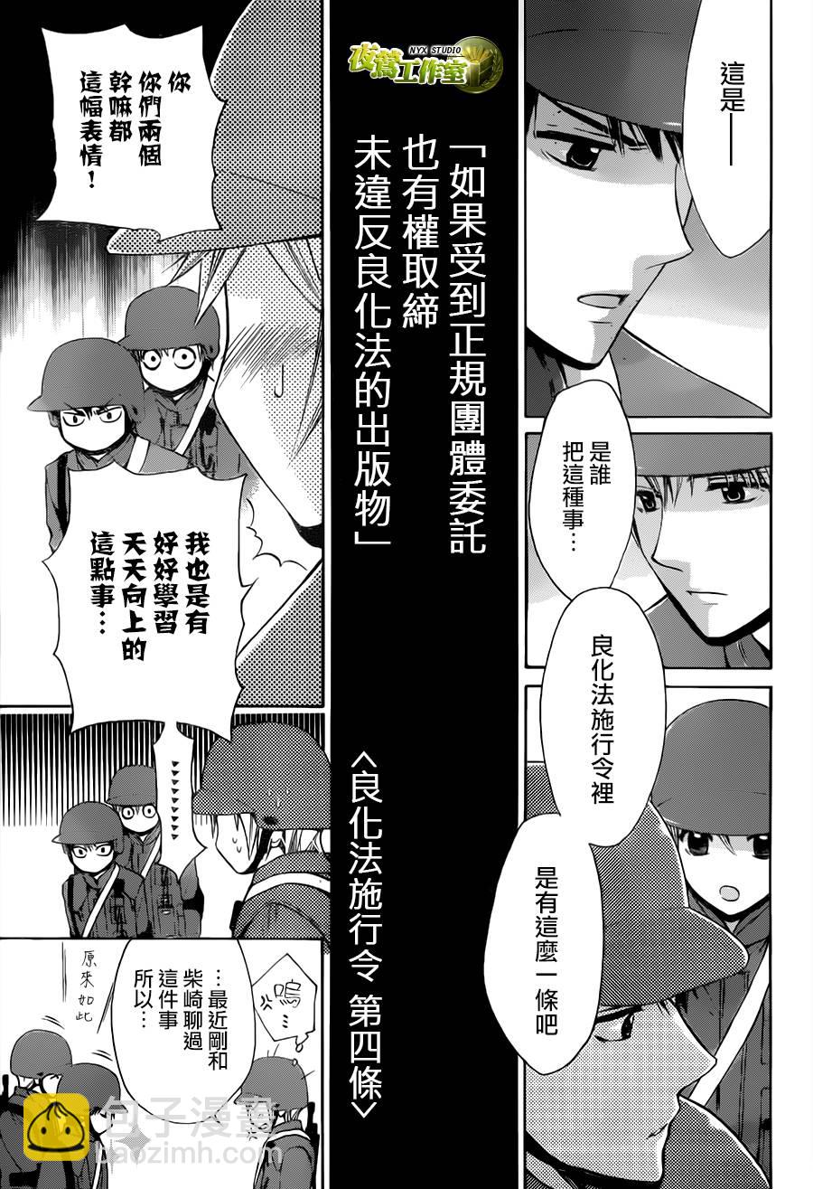 别册篇19话12