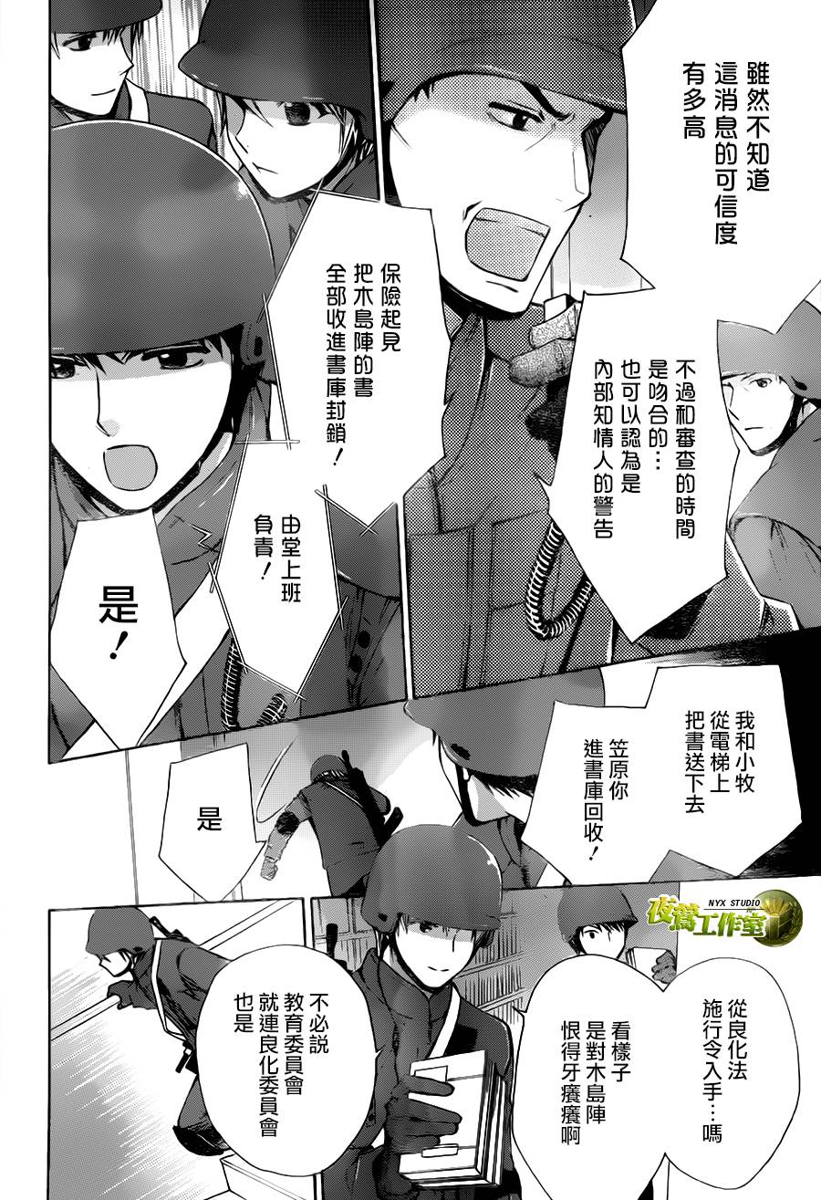 别册篇19话13