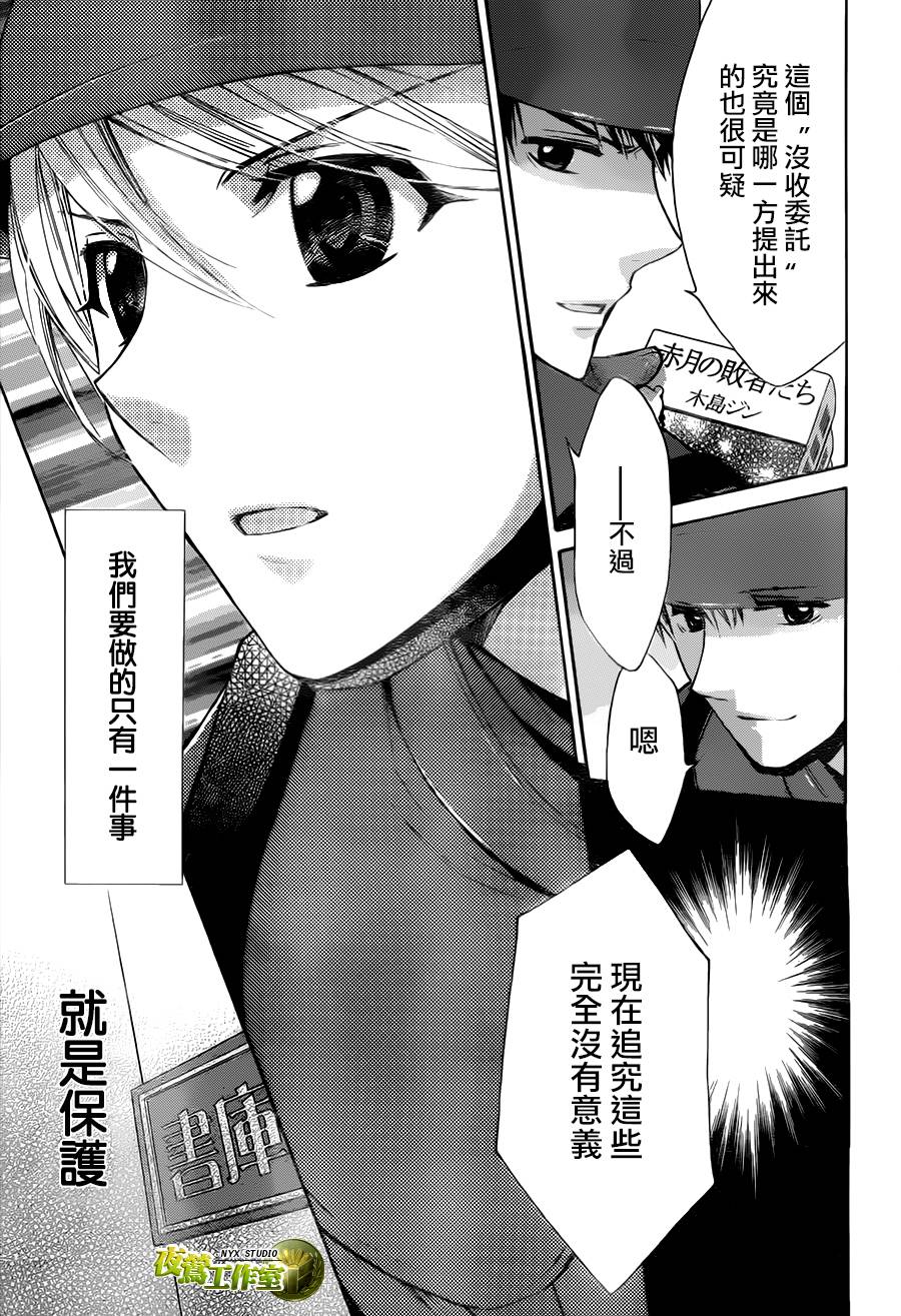 别册篇19话14