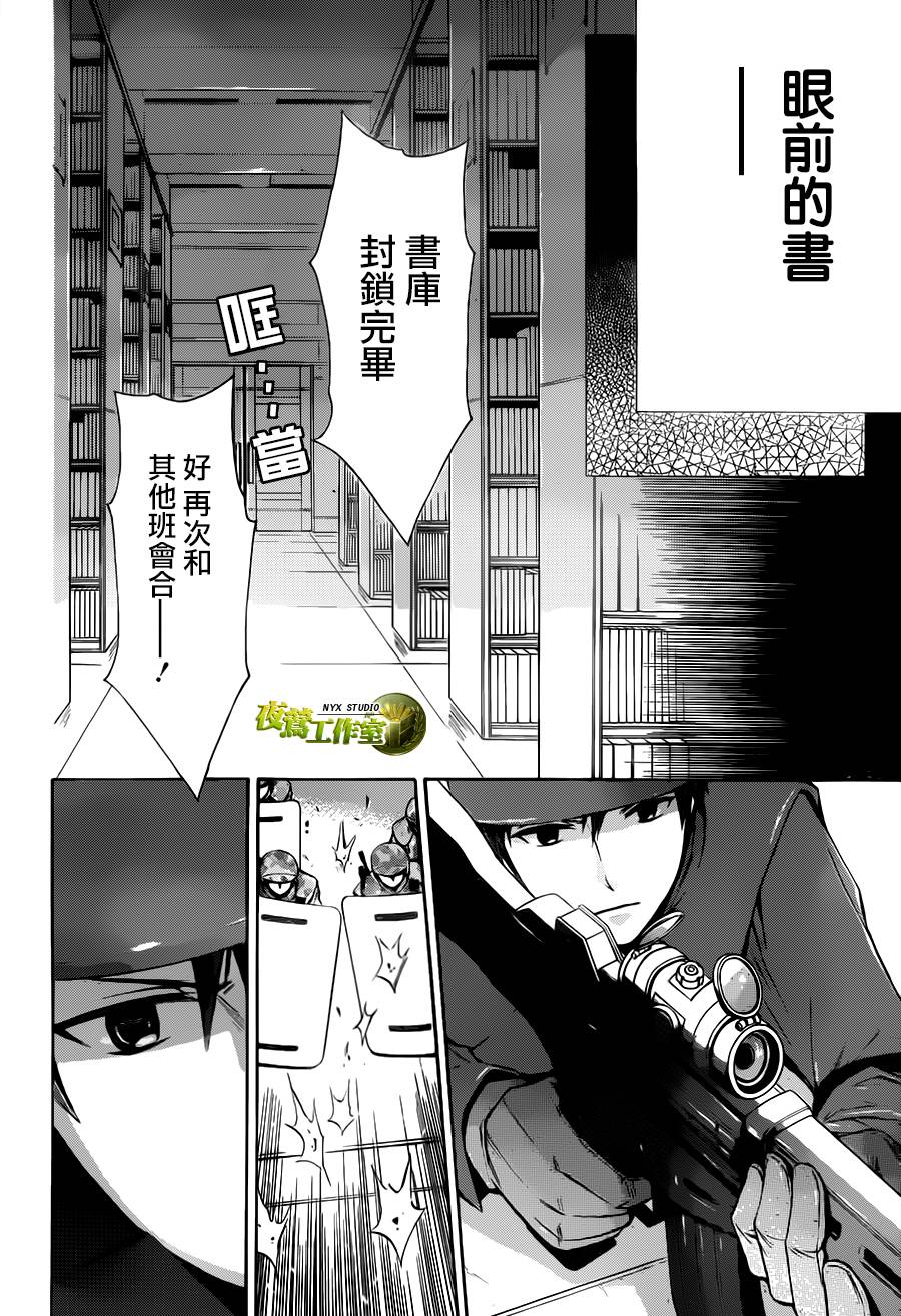 别册篇19话15