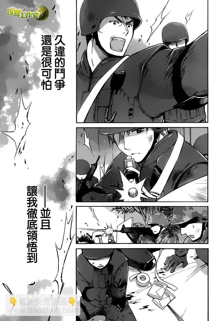 别册篇19话16