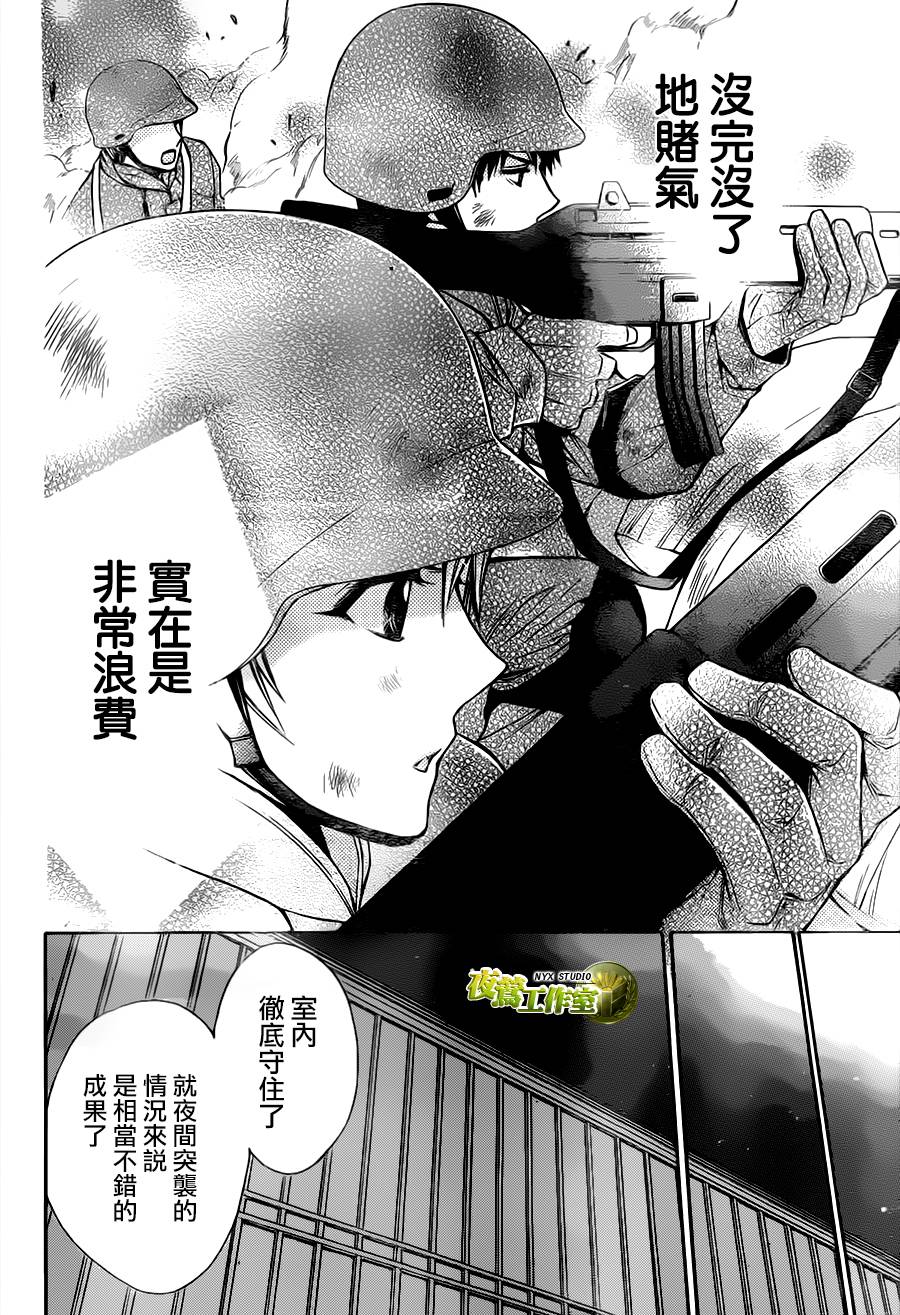 别册篇19话17