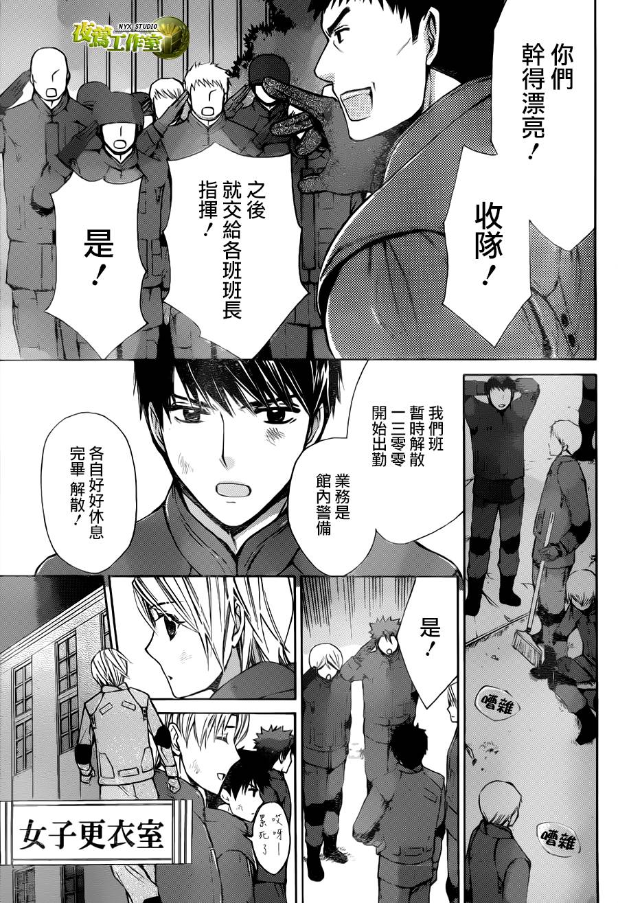 别册篇19话18