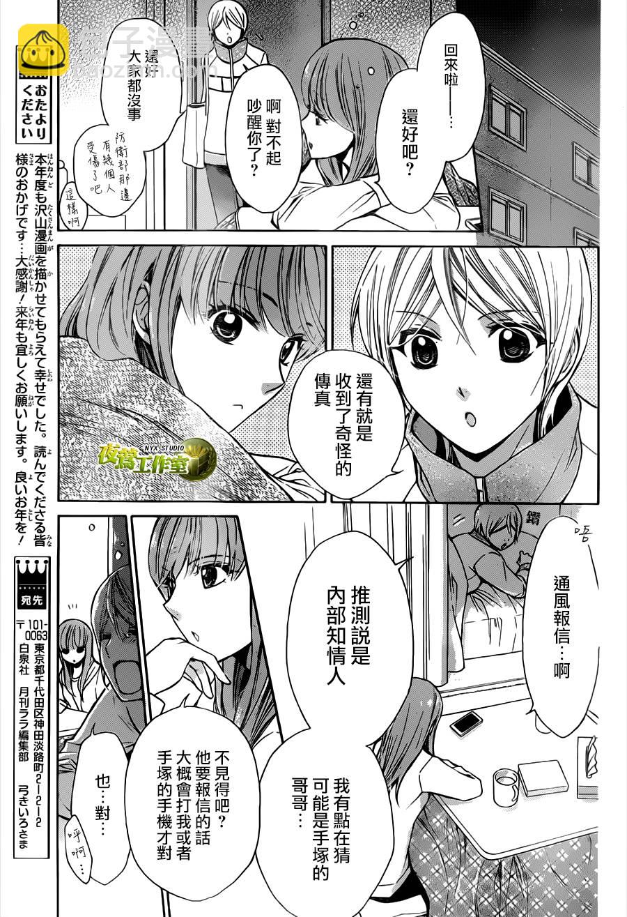 别册篇19话20