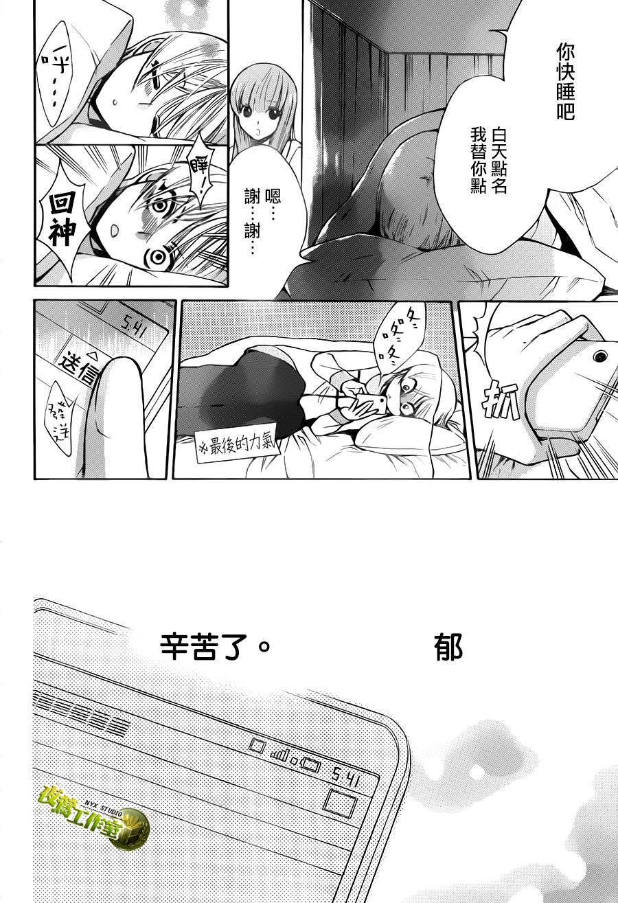别册篇19话21