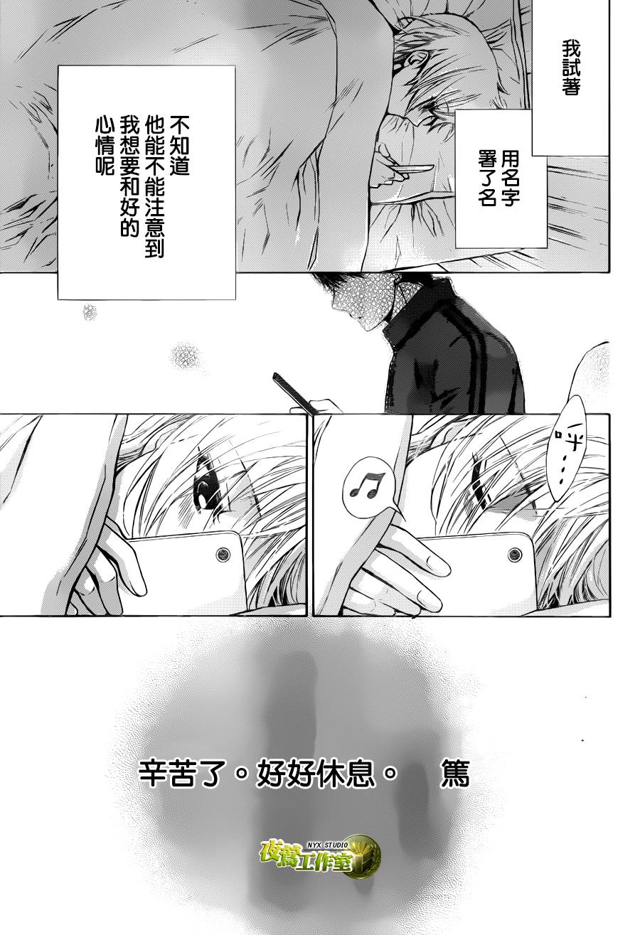 别册篇19话22
