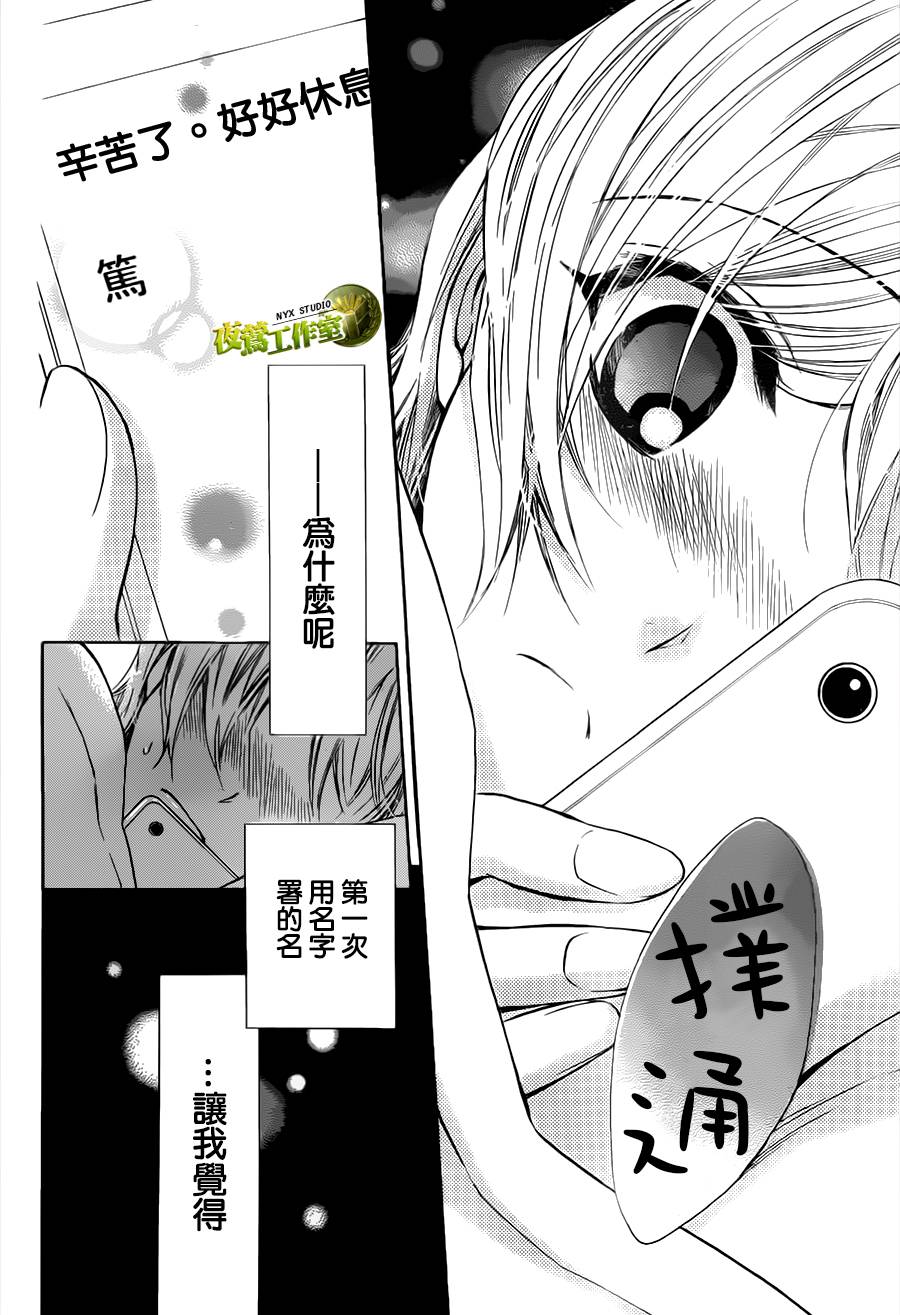 别册篇19话23