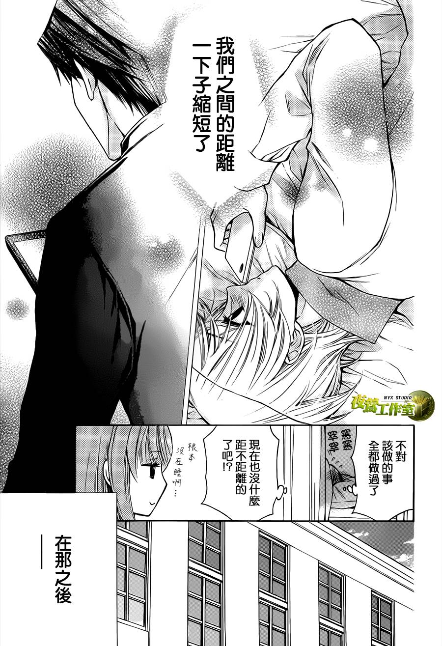 别册篇19话24