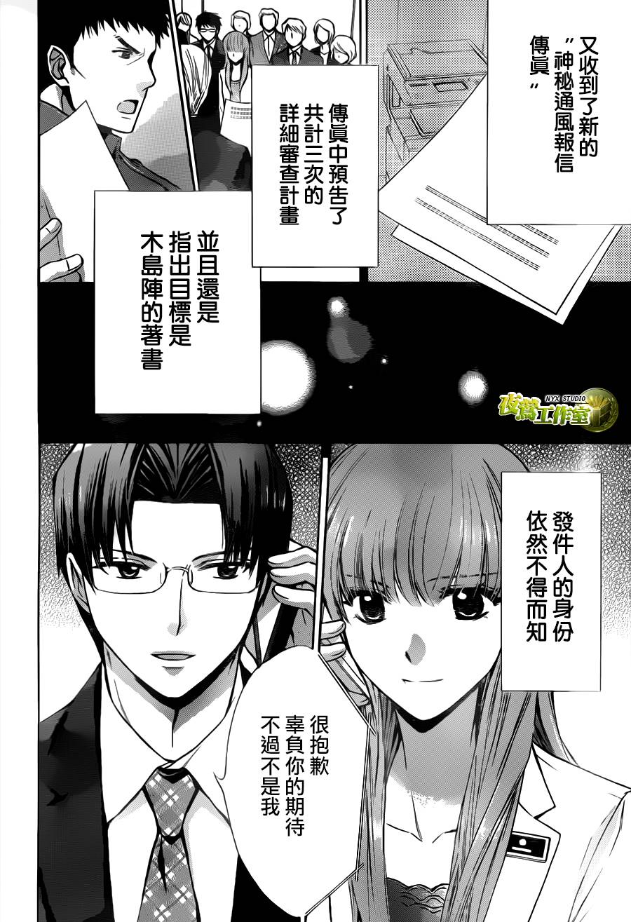别册篇19话25