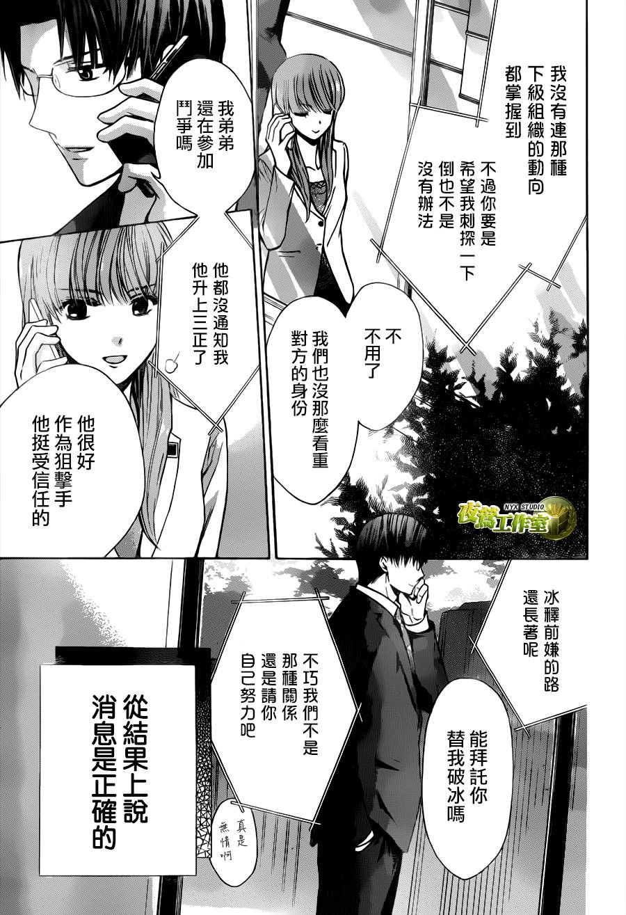 别册篇19话26