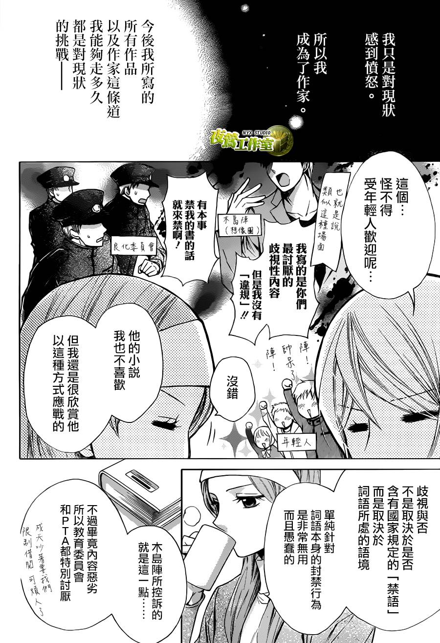 别册篇19话3