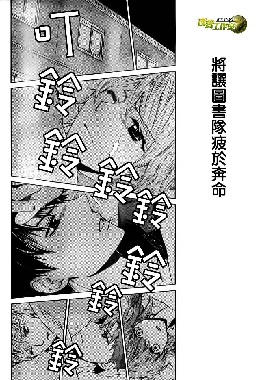 别册篇19话5