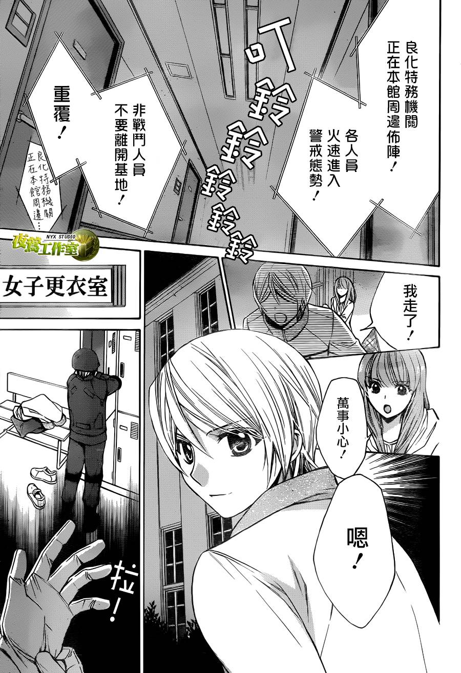 别册篇19话6